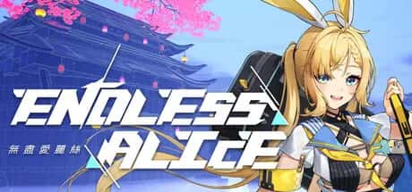 无尽爱丽丝 Endless Alice 含7DLC 中文版封面